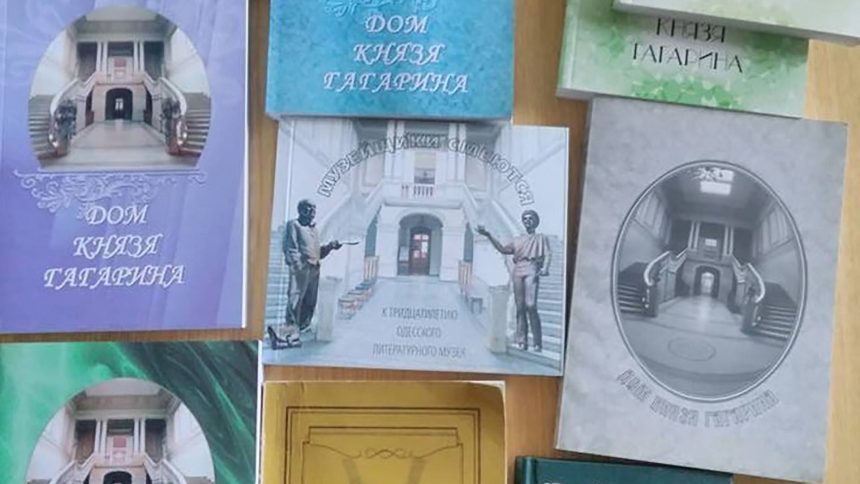 Издания одесского литературного музея