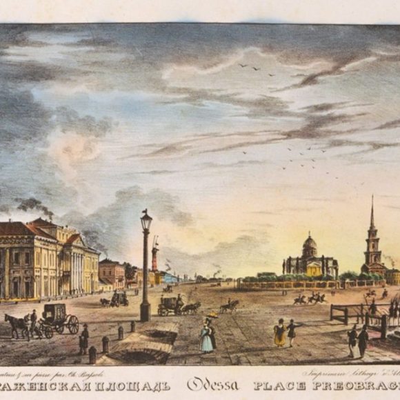 Одесса в 1834 году. По материалам газеты «Одесский вестник» 1834 г.