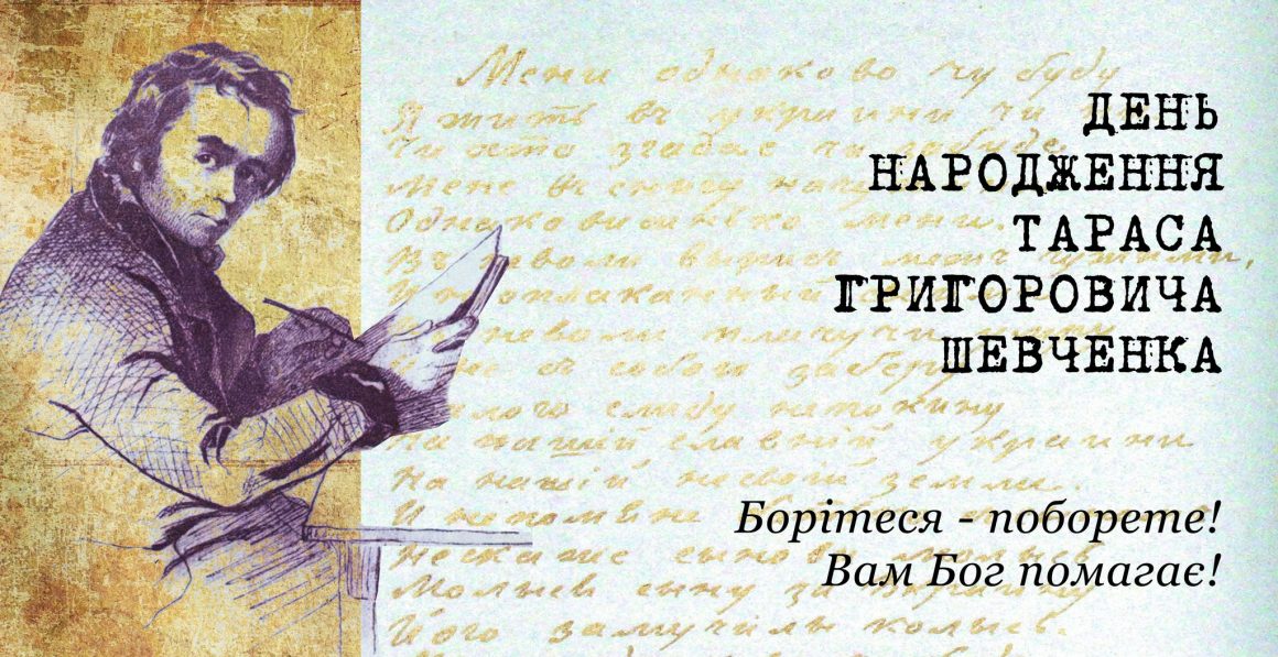 Перші одеські видання про Тараса Шевченка
