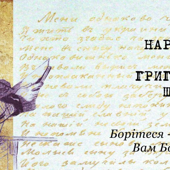 Перші одеські видання про Тараса Шевченка