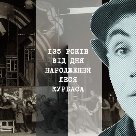 25 лютого виповнилося 135 років від дня народження Леся Курбаса