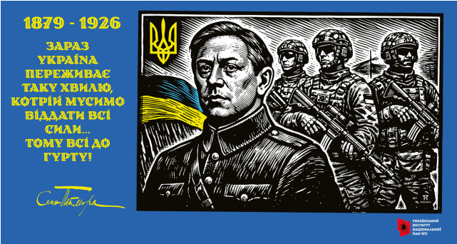 Україна вшановує пам’ять Симона Петлюри